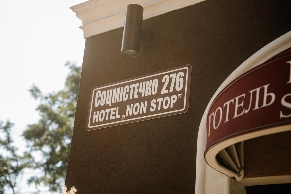 Non-stop hotel фото 6