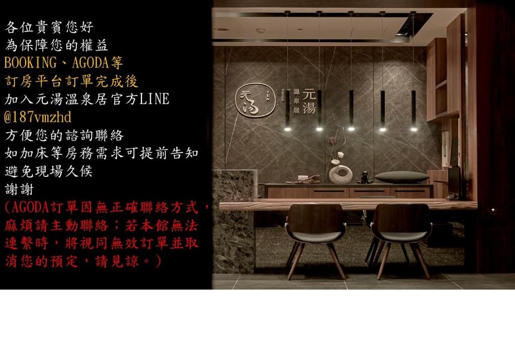 een keuken met een tafel en 2 stoelen bij Yen Hotspring in Ruisui