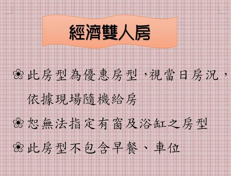 台南的住宿－太子大飯店，相簿中的一張相片