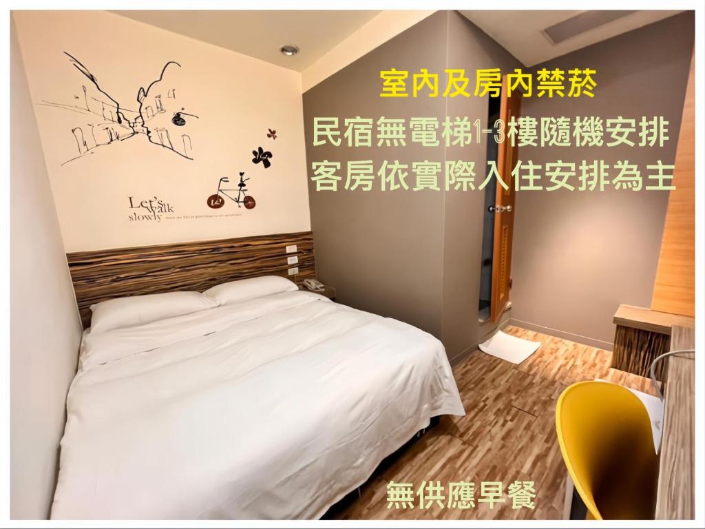 a bedroom with a bed and a drawing on the wall at 如一家精緻民宿 in Jincheng