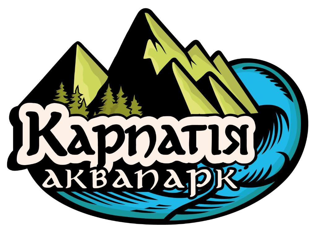 Certifikát, hodnocení, plakát nebo jiný dokument vystavený v ubytování Готель Карпатія