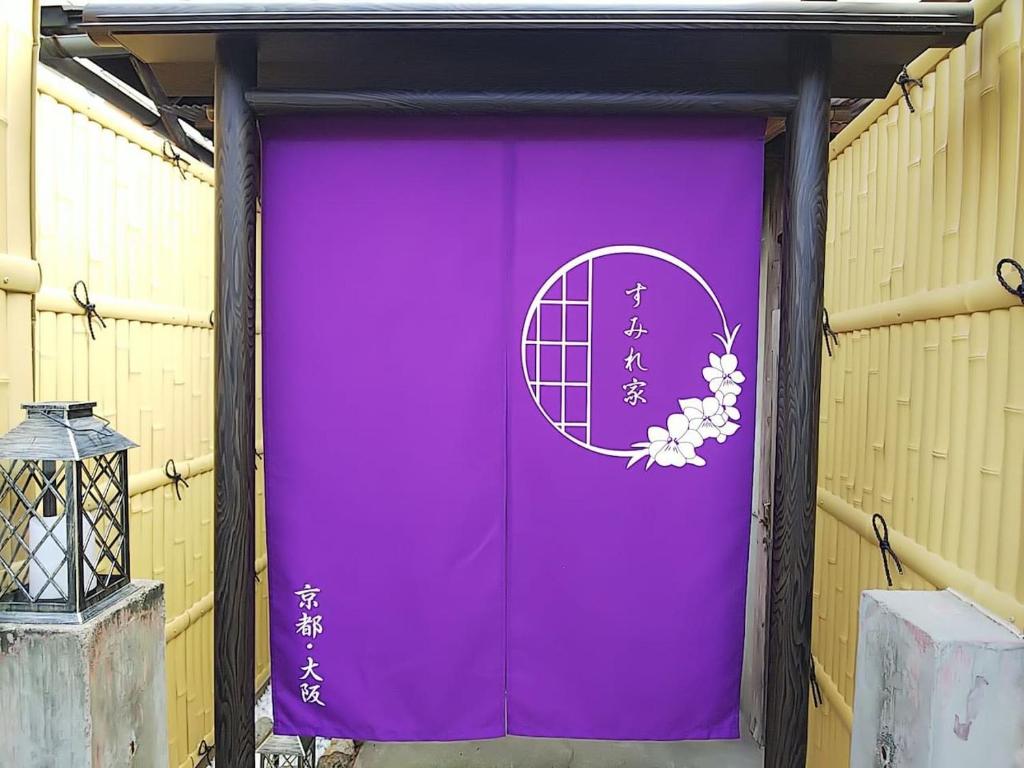 una puerta púrpura con un símbolo asiático en Sumireya - Vacation STAY 55743v, en Takatsuki