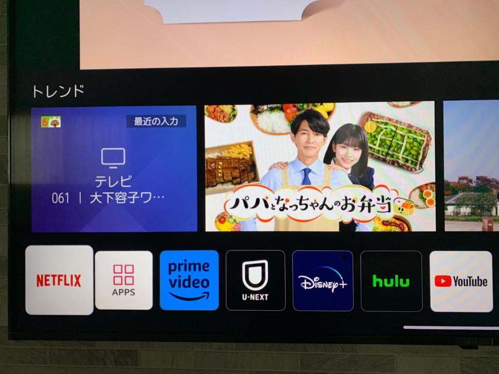 TV a/nebo společenská místnost v ubytování FunHome黒川