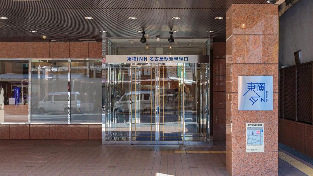 Fotografie z fotogalerie ubytování Toyoko Inn Nagoya-eki Shinkansen-guchi v destinaci Nagoja