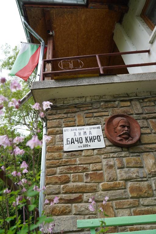 Хижа Бачо Киро
