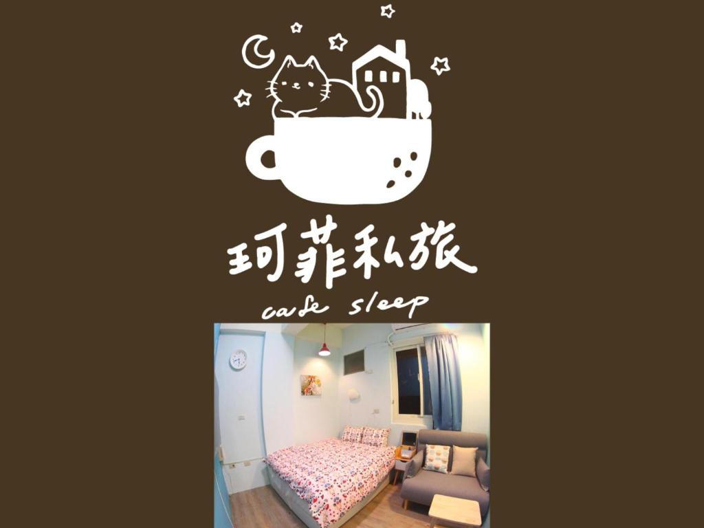 una camera da letto con una tazza di caffè e gatti sul muro di 九份 珂菲私旅-知雨樓 附心意早餐 Jiufen Cafe Sleep B&B-Rain House 日夜間導覽 合法民宿 a Jiufen