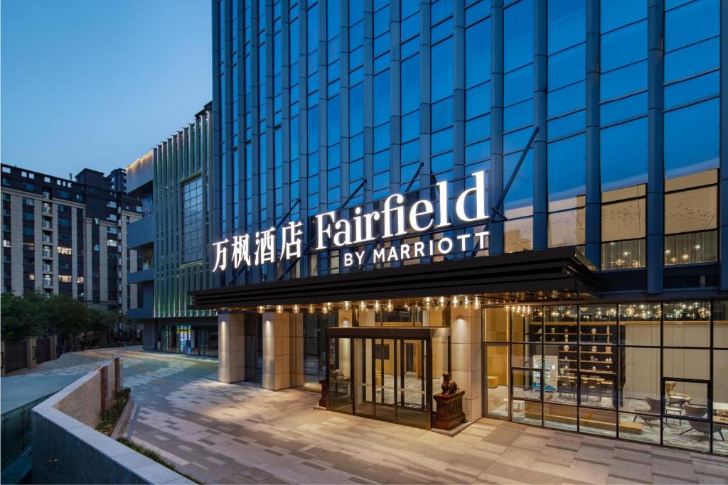 een gebouw met een bord aan de voorkant bij Fairfield by Marriott Liaocheng Dongchangfu in Liaocheng