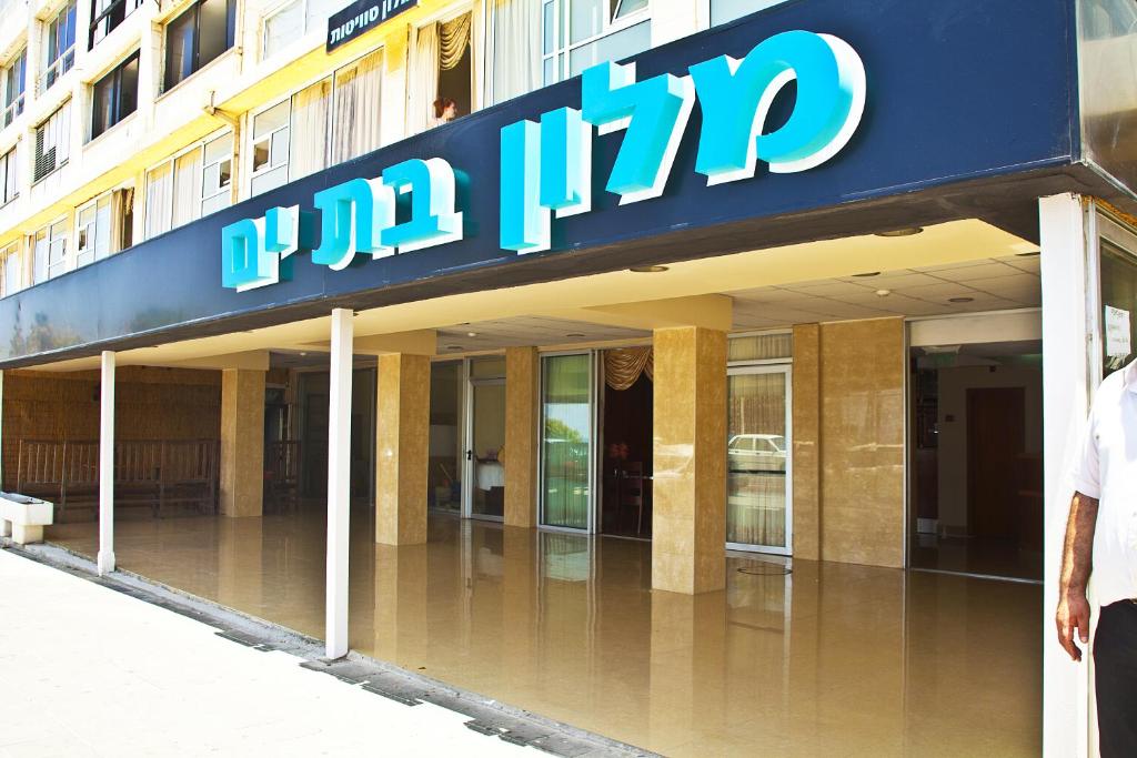 a building with a sign on the side of it at Hotel Suites Bat Yam in Bat Yam