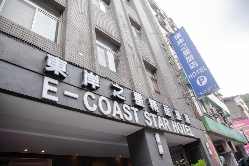 Certifikát, hodnocení, plakát nebo jiný dokument vystavený v ubytování E-Coast Star Hotel