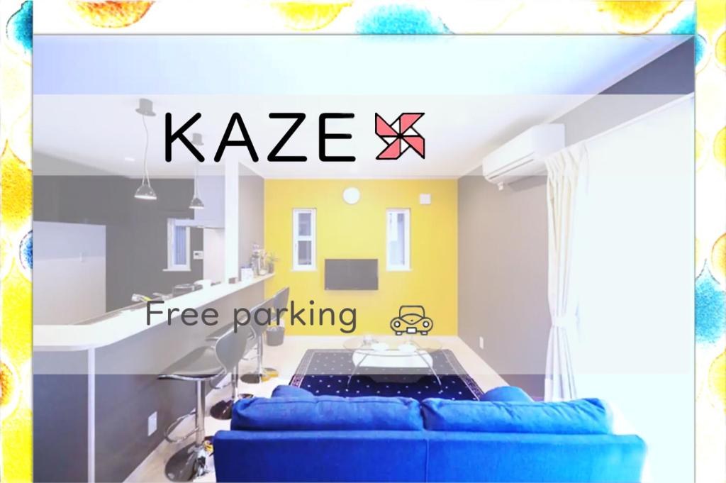 風 - Family House KAZE - في شيراهاما: غرفة معيشة مع أريكة زرقاء وجدار أصفر