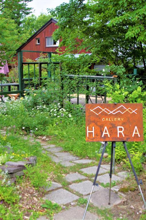 Zahrada ubytování Gallery HARA and guest house