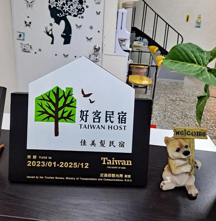 a box with a dog sitting on top of a table at Jia Mei Fa Homestay in Taitung City