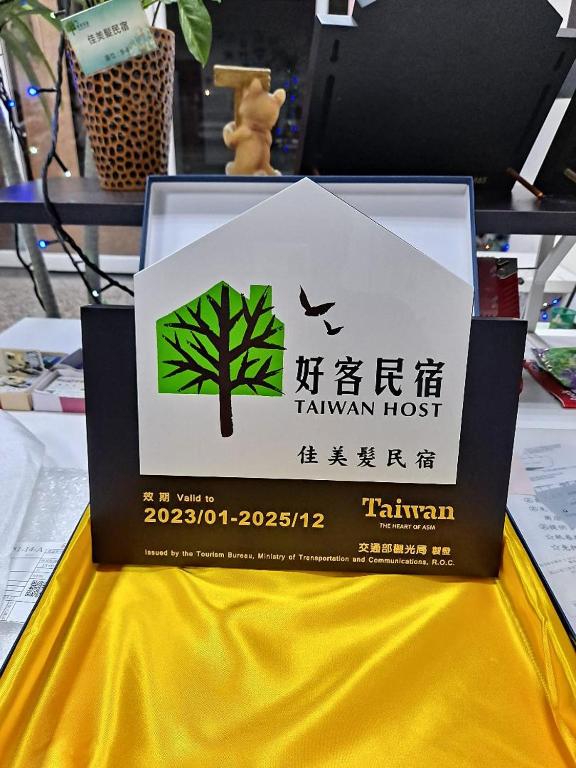 a box with a tree on top of a table at Jia Mei Fa Homestay in Taitung City