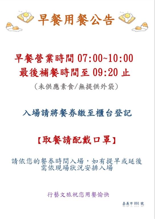 Foto sihtkohas Chiayi asuva majutusasutuse Travel Art Inn galeriist