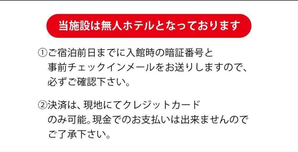 um sinal vermelho com escrita chinesa em Hotel Tomas Asahibashi Station em Naha