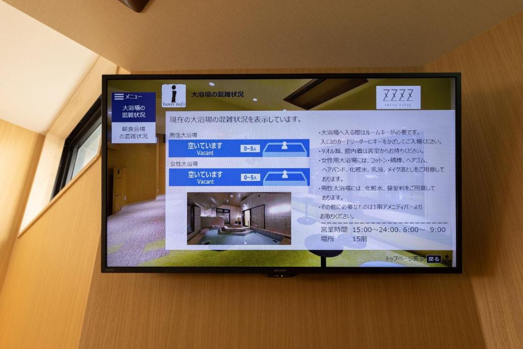 TV a/nebo společenská místnost v ubytování Fourz Hotel Kintetsu Osaka-Namba