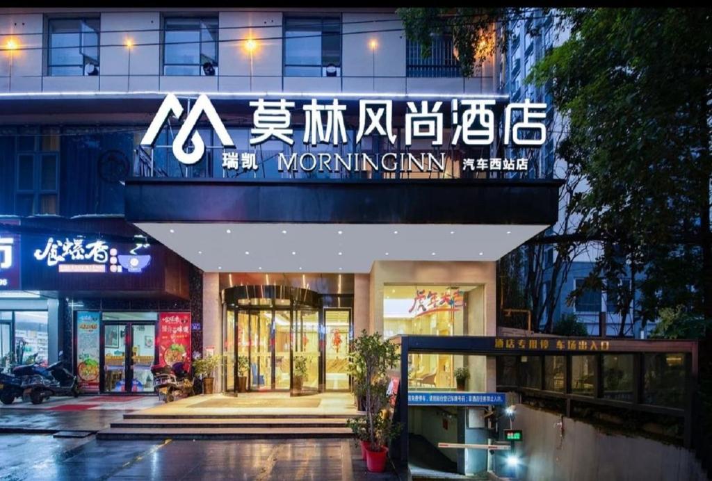 a building with a sign on the front of it at Morninginn, Meixi Lake West Bus Station in Changsha