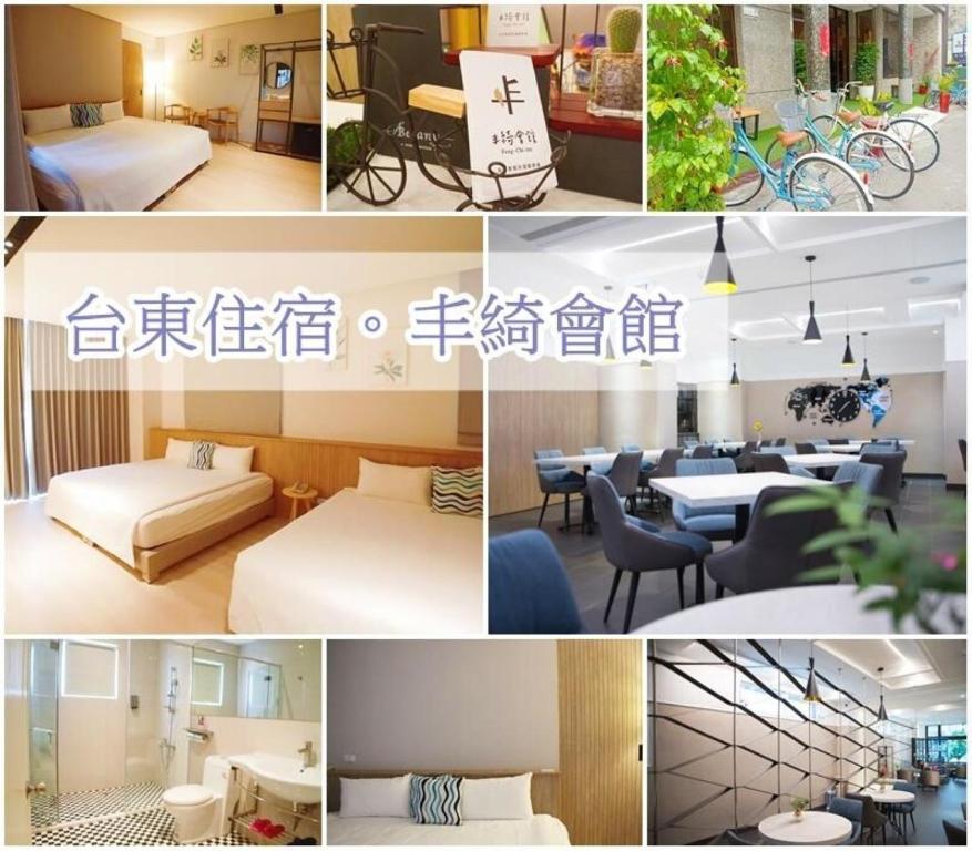 een collage van foto's van een hotelkamer bij Feng-Chi Inn in Taitung