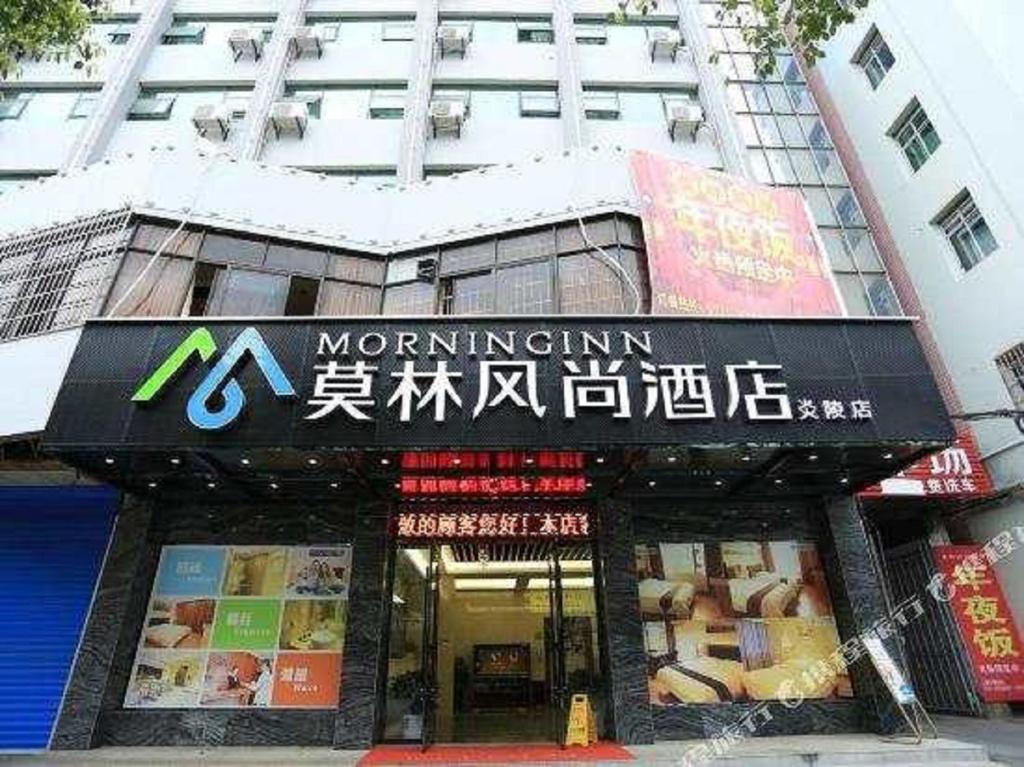 a building with a sign on the front of it at Morninginn, Yanling Jinggang Road in Ling