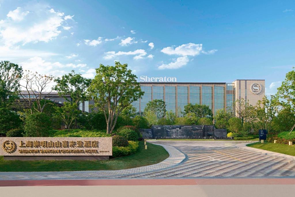 a park with a sign in front of a building at Sheraton Shanghai Chongming Hotel in Chongming