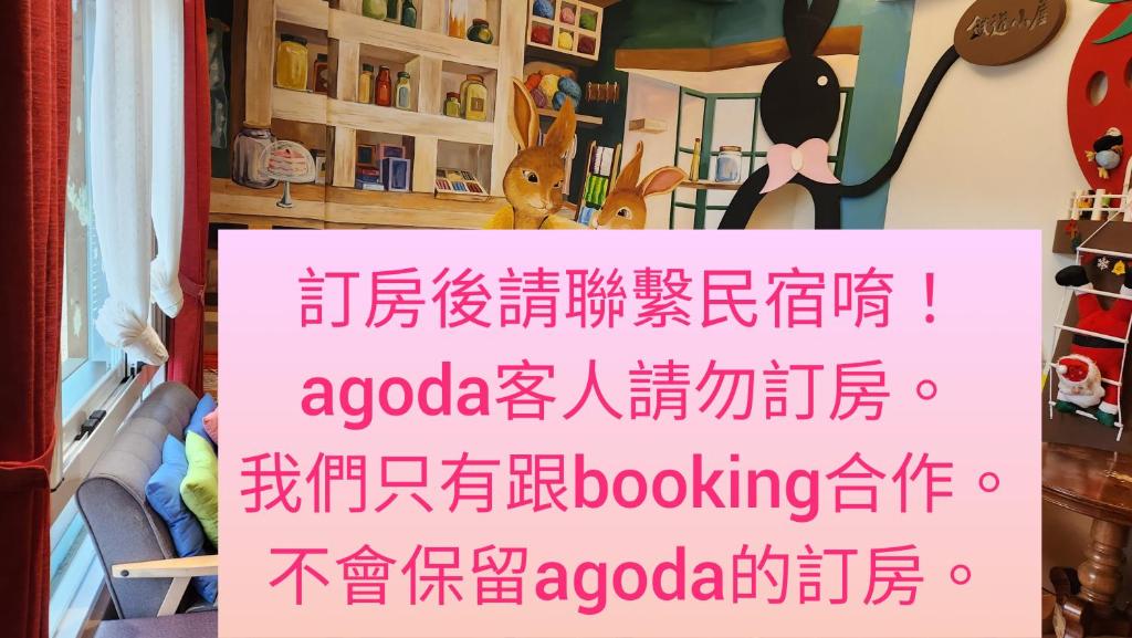 un cartello che legge "Apoda Bookdrop" di The Railroad Runs a Città di Taitung