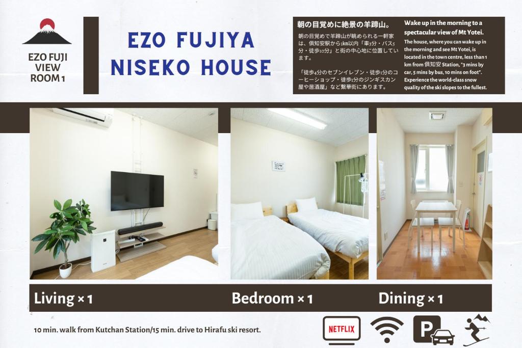 a collage of two pictures of a room with a bed and a tv at Ezo Fujiya Niseko House in Kutchan