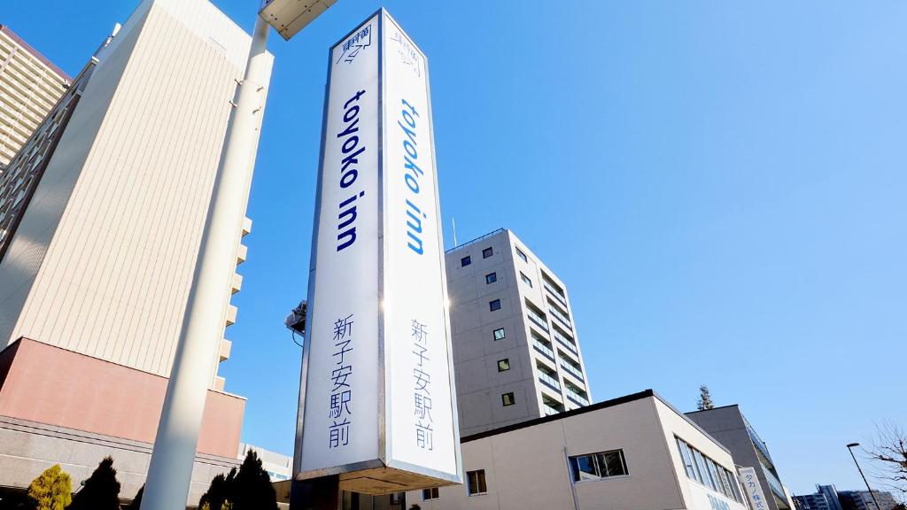 Toyoko Inn Yokohama Shinkoyasu Ekimae Yokohama