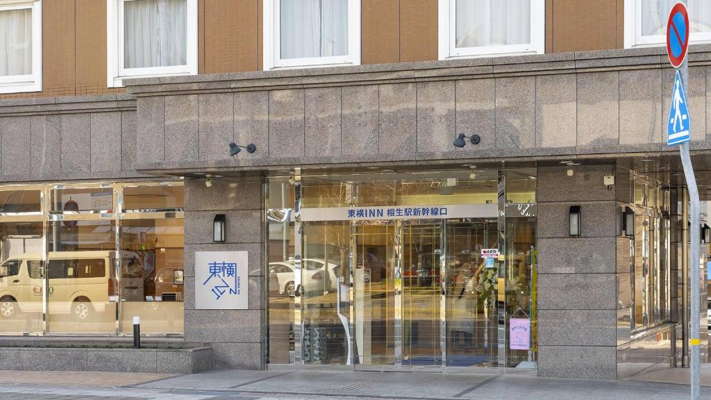 Fotografie z fotogalerie ubytování Toyoko Inn Aioi eki Shinkansen guchi v destinaci Aioi