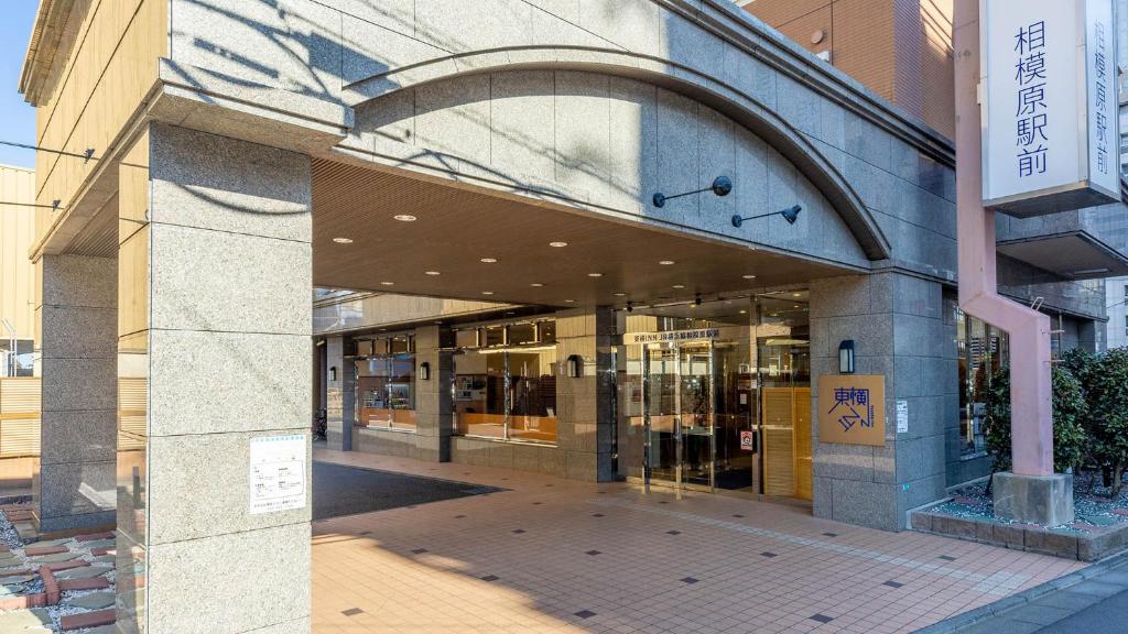 Exteriér nebo vchod ubytování Toyoko Inn JR Yokohama sen Sagamihara Ekimae
