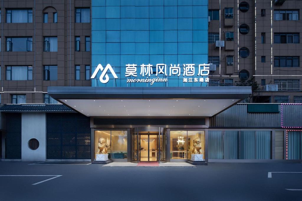 a store front of a building with a sign on it at Morninginn, Xiangjiang East Road in Hengyang
