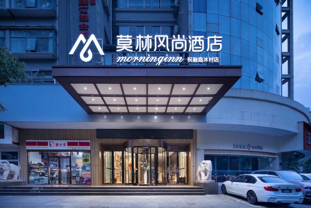 a store front of a building with a sign on it at Morninginn, Hengyang ZhuRong Road, Mucun in Hengyang