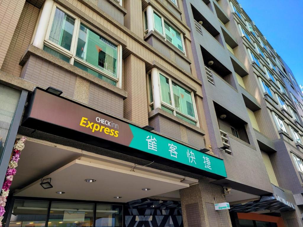a building with a sign in front of it at CHECK inn Express Taichung Fengchia in Taichung