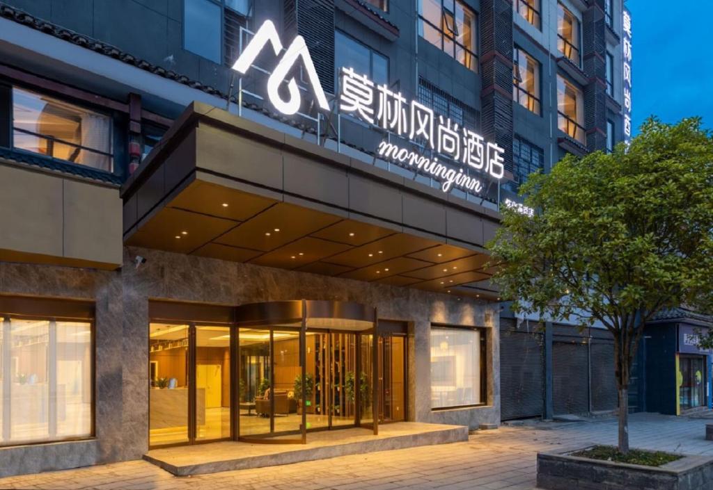 TongdaoにあるMorninginn, Huaihua Tongdao Bus Stationの正面に看板がある建物