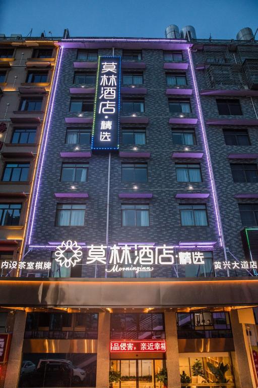a building with a sign on the side of it at Morninginn, Huangxing Avenue Longhua Metro Station in Xingsha