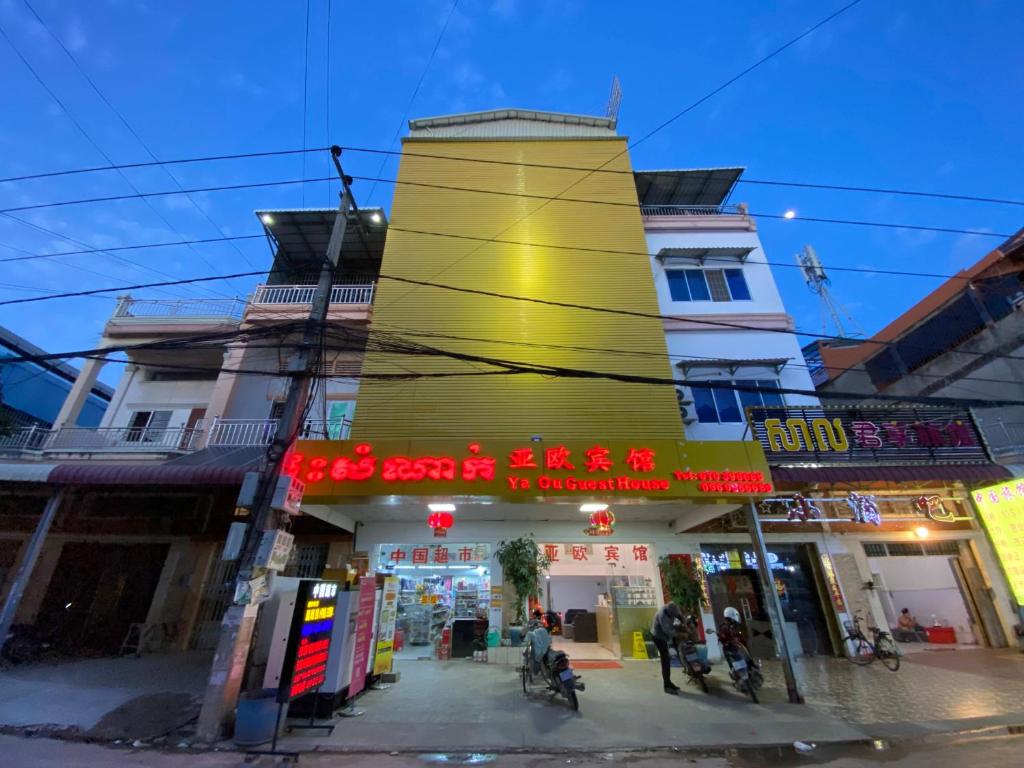 Een geel gebouw met Chinees erop. bij Yaou Hotel in Phnom Penh