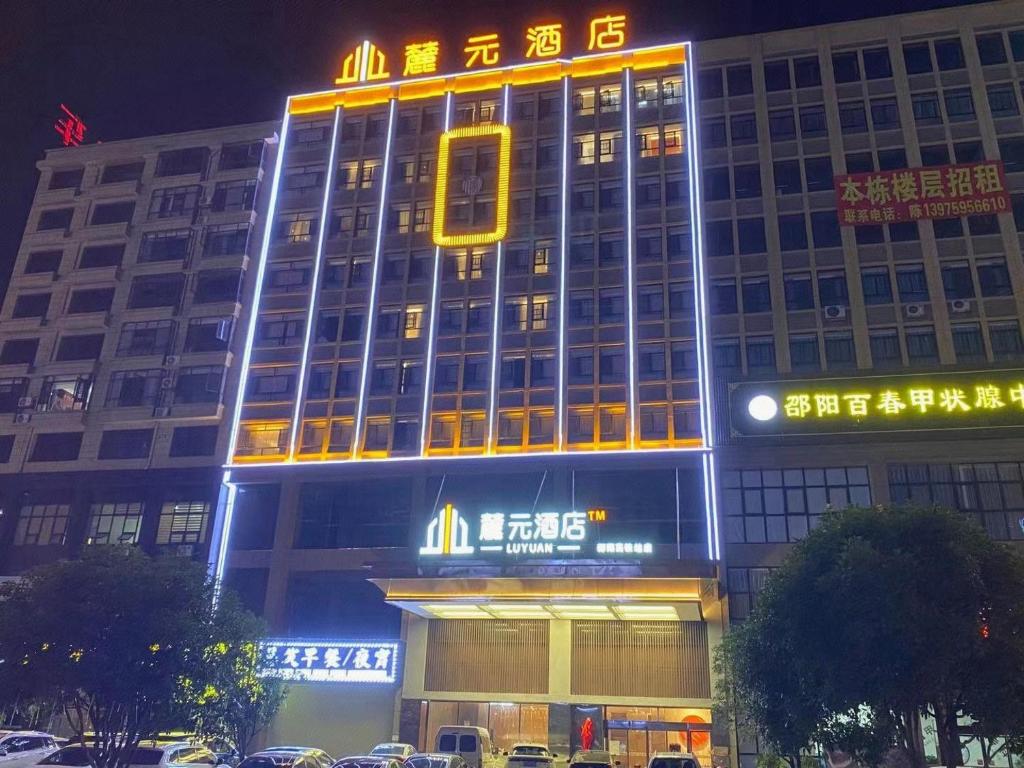 un edificio con un cartel en la parte delantera en Luyuan Hotel, Shaoyang high -speed rail station, en Shaoyang