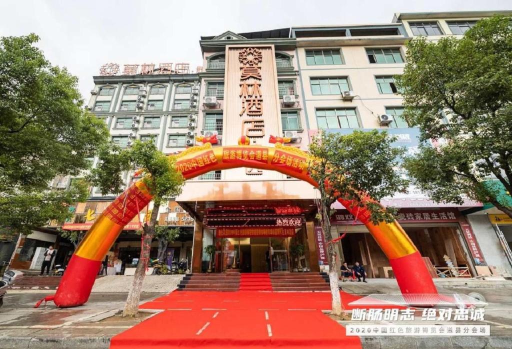 alfombra roja frente a un edificio en Morninginn, Daozhou North Road Pedestrian Street, en Daojiang