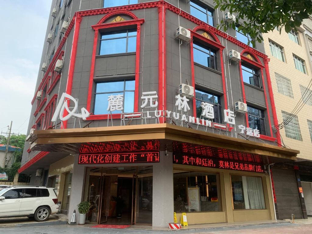 um edifício com uma placa na frente dele em Luyuan Hotel, Shunde Plaza em Ningyuan