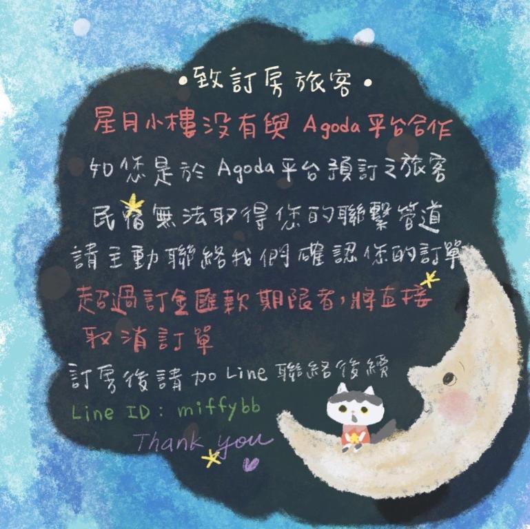 a cartoon of a panda sitting on the moon at Star Moon Attic in Magong
