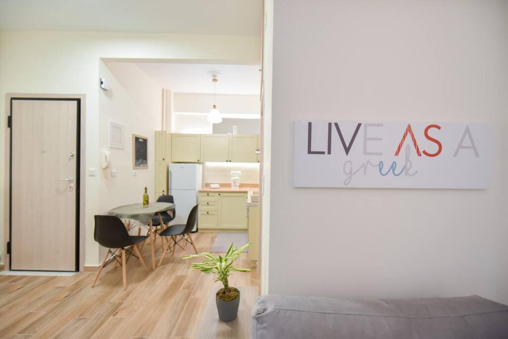Zdjęcie z galerii obiektu Live As A Greek in Artemis Apartment w Atenach