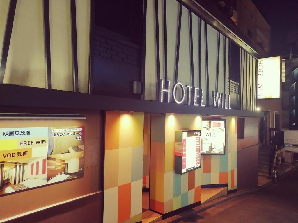 東京にあるHOTEL WILL渋谷 LOVE HOTEL -Adult only-のホテルの部屋(表面に看板あり)