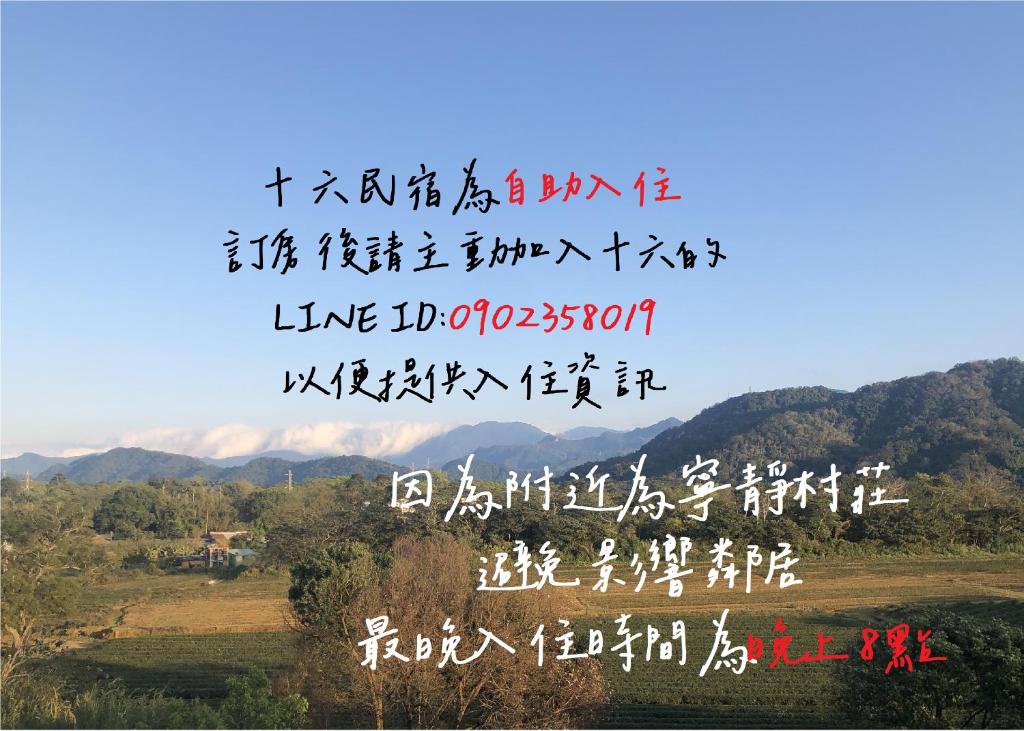 龍潭十六石遛民宿評價、特色體驗、房價資訊、訂房連結 – 溫馨舒適的家庭式住宿 - 照片 5