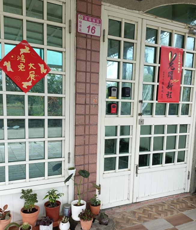 龍潭十六石遛民宿評價、特色體驗、房價資訊、訂房連結 – 溫馨舒適的家庭式住宿 - 照片 1