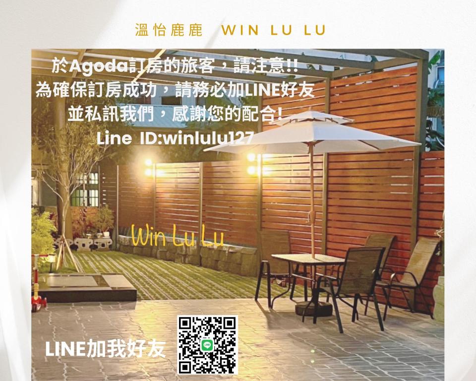 溫怡鹿鹿評價、特色體驗、房價資訊、訂房連結 – 親子友善與貼心服務 - 照片 9