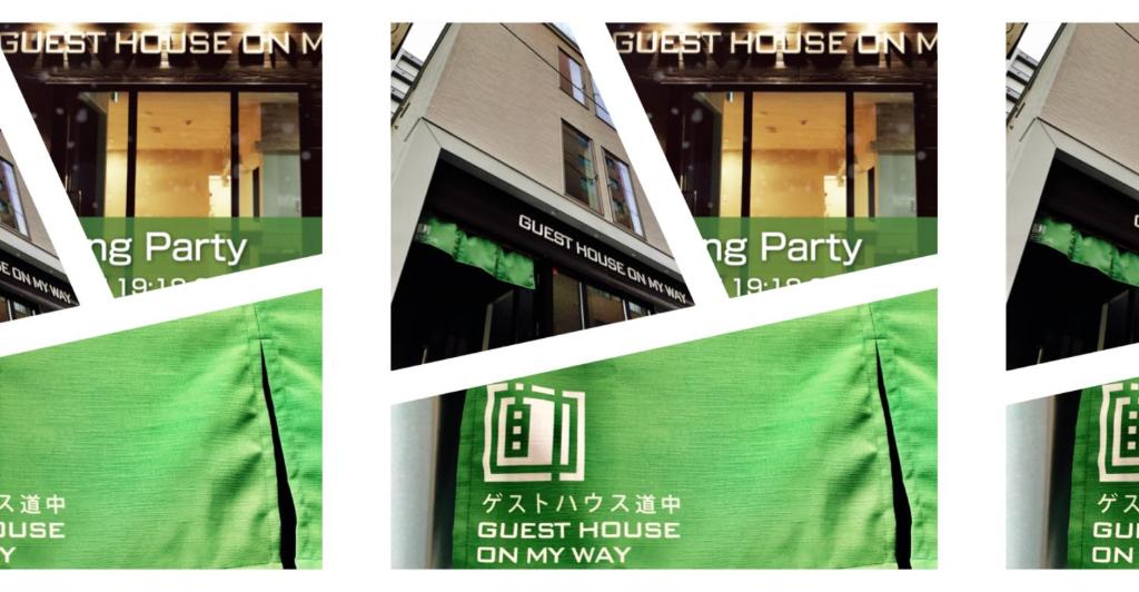 札幌市にあるGuest House On My Wayの横に緑の旗が貼られた建物