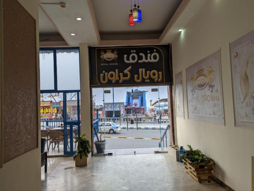 Certifikát, hodnocení, plakát nebo jiný dokument vystavený v ubytování Royal Crown Hotel Marsa Matruh عائلات فقط