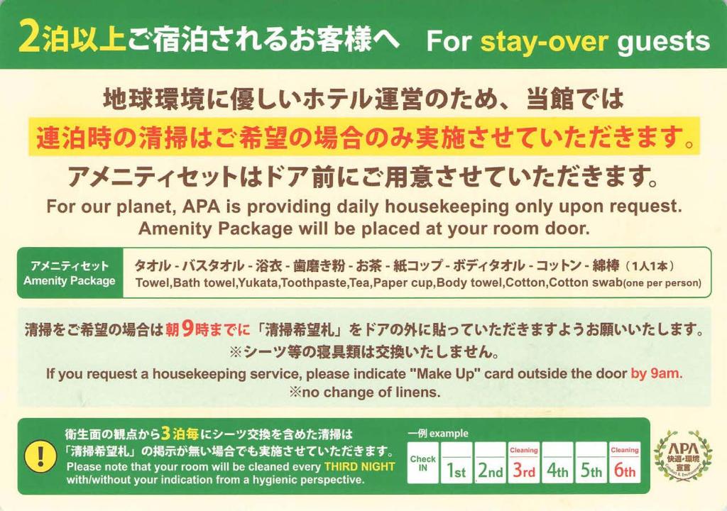 Fotografie z fotogalerie ubytování APA Hotel Toyohashi-Ekimae v destinaci Tojohaši