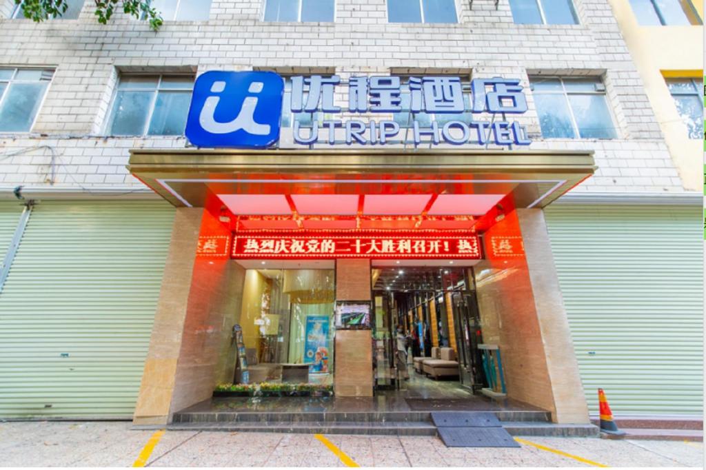 a store with a sign on the front of it at Unitour Hotel, Nanning Dongge in Nanning
