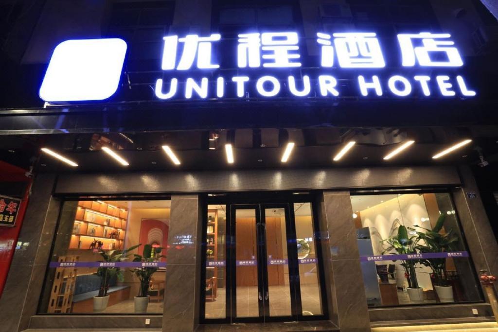 a sign on the front of a downtown hotel at Unitour Hotel, Yulin Jincheng Center Hawaii in Yulin