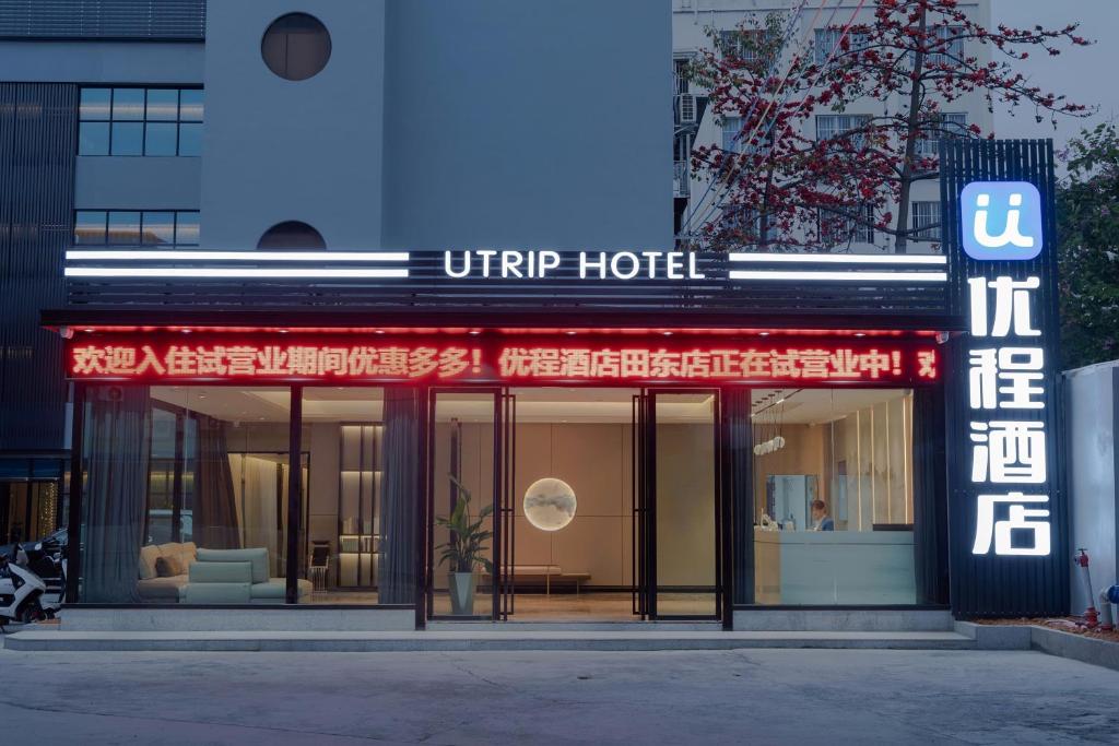a hotel with a sign that reads unique hotel at Unitour Hotel, Tiandong Shangdu in T'ien-tung